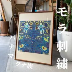 2026年最新】モラ―パナマの民族手芸の人気アイテム - メルカリ