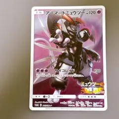 【激安】アーマードミュウツー 映画　プロモ　365/SM-P