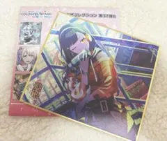 プロセカ 白石杏 色紙