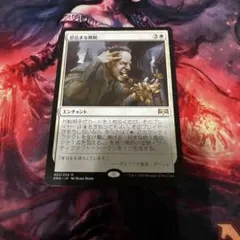 冷酷な船長、テゼレット MTG EOE 日本語 - メルカリ