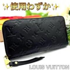 ルイヴィトン LV モノグラム アンプラント ジッピーウォレット 黒 Q73