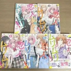 新品】わたなれ同人誌＆竹嶋えく新刊 4冊セット ポストカード付 - メルカリ