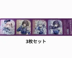 25時、ナイトコードで。 オリジナルクリアシート ニーゴ プロセカ 3枚セット
