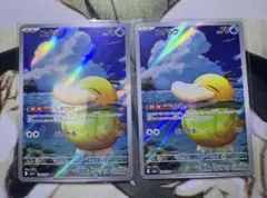 ポケモンカード コダック AR 2枚セット MEGAドリームex