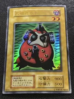 2026年最新】遊戯王 大砲だるま 初期の人気アイテム - メルカリ