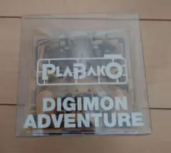 デジモン plabako ウォーグレイモン　メタリックカラー