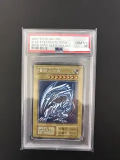 青眼の白龍 シークレット 海馬セット PSA9 3セット シクブル - メルカリ