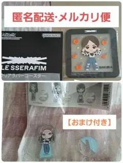 LE SSERAFIM コースターSAKURA·スタンドKAZUHA