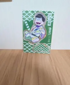 おそ松さん　ホテル湖龍　湖龍　アクスタ　アクリルスタンド