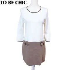 【美品】TO BE CHIC 春夏長袖 薄手ニットワンピース 2
