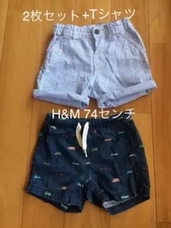 H&M3枚セット！74センチ 男子 半ズボン2枚+Tシャツ