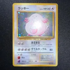 2026年最新】ラッキー 旧 ポケモンカードの人気アイテム - メルカリ
