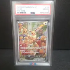 2024 ポケモン SV5a イーブイ アートレア PSA 10 - メルカリ