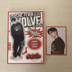 PSYCHICFEVER 小波津志 アクスタ フォトカ セット