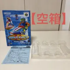 【空箱】　ニンテンドー64 WAVERACE ウェーブレース