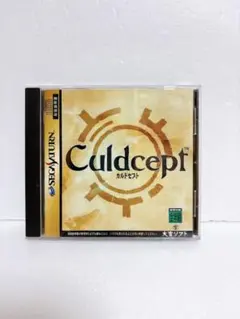 Culdcept セガサターン ソフト