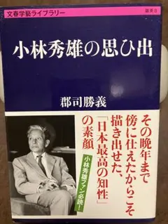 新品未開封: 2026年: 副島隆彦の