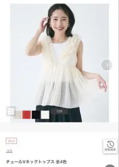 【coca】チュールVネックトップス Lサイズ