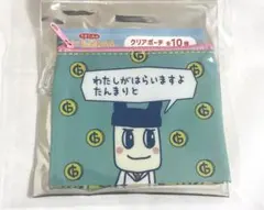 たまごっち サンキューマート プチプチおみせっち　クリアポーチ ぱぱまめっち