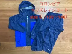 コロンビア キッズレインコート Sサイズ