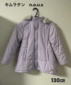 キムラタン ノウズ　パープルアウター中綿コート 130㎝　女の子
