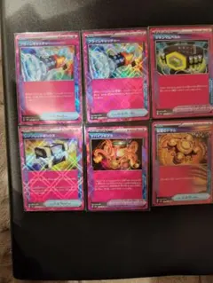 ポケモンカード トレーナーズカード6枚セット