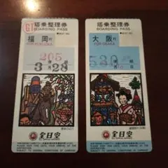 2026年最新】全日空 搭乗券の人気アイテム - メルカリ