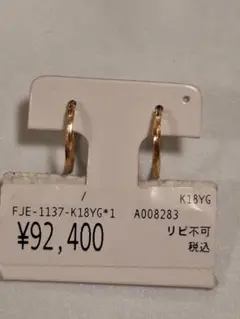 K18YG　フープ　ピアス