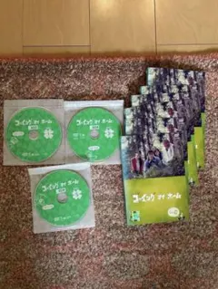 ゴーイングマイホームDVD 6枚セット