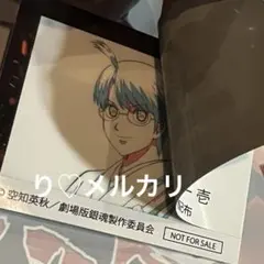 新劇場版 銀魂 吉原大炎上 入場者特典 ステッカー　志村新八