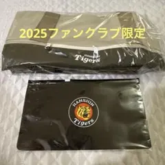 阪神タイガース　スライダーポーチ　トートバッグ　折りたたみクッション