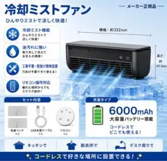 SHIBUMI 充電式ポータブル冷風機 Ryo Cooler - メルカリ