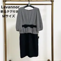 Lavannor七分袖　千鳥格子フォーマルワンピース　新品タグ付き　Mサイズ白黒