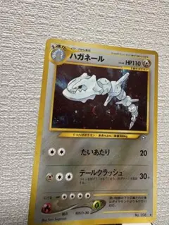 ハガネール ☆ L2 よみがえる伝説 047/080 ポケモンカード ポケカ