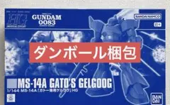HGUC ガトー専用ゲルググのサムネイル