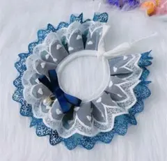 犬　猫　スタイ　フリル　つけ襟　 ブルー