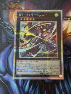 2026年最新】K9－17号 “Ripper”の人気アイテム - メルカリ