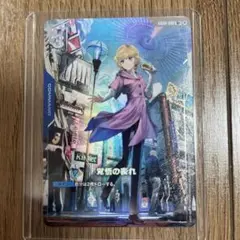 ガンダムカードゲーム 覚醒の彼れ ホロカード