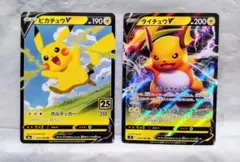 2026年最新】ピカチュウv 25thの人気アイテム - メルカリ