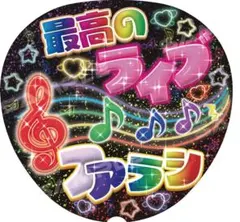 嵐　ラストライブ　26周年　感謝　最高のライブ