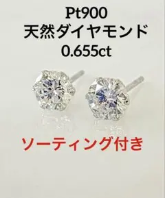 大特価」PTダイヤモンドピアス KS4752 YMBR - メルカリ