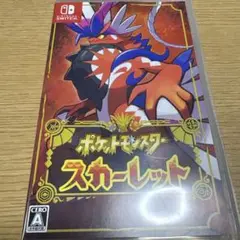 ポケモン スカーレット
