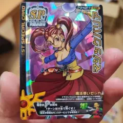 ドラゴンクエスト モンスター バトルロード ぱふぱふ マジックバリア