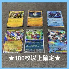 ポケモンカード　キラカード込み　100枚以上　まとめ売り　No.2