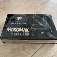 MonoMax 9月号付録 SHAKA ショルダーバッグ