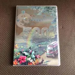 嵐/5×20 All the BEST!!CLIPS 1999-2019〈初回…