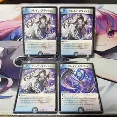 ブレインスラッシュ 4枚 月ノ美兎