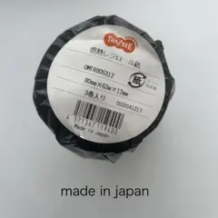 【日本製】ラストTANOSEE 感熱レジロール紙 80mm（3巻入り）✖️8本