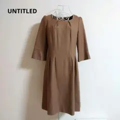 UNTITLED　シンプル　七分袖　ワンピース