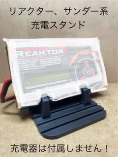2026年最新】リアクター 充電器の人気アイテム - メルカリ